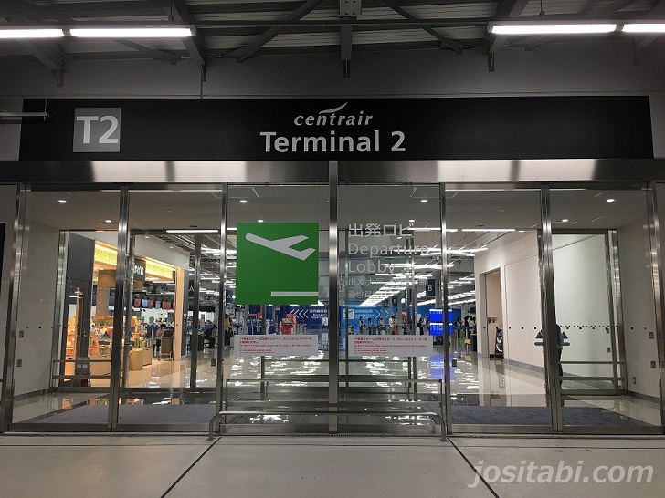 ターミナル２の入口