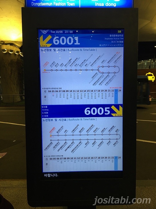 仁川空港のバス停の時刻表