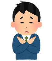 NOという男性のイラスト