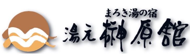 湯元榊原館のロゴ